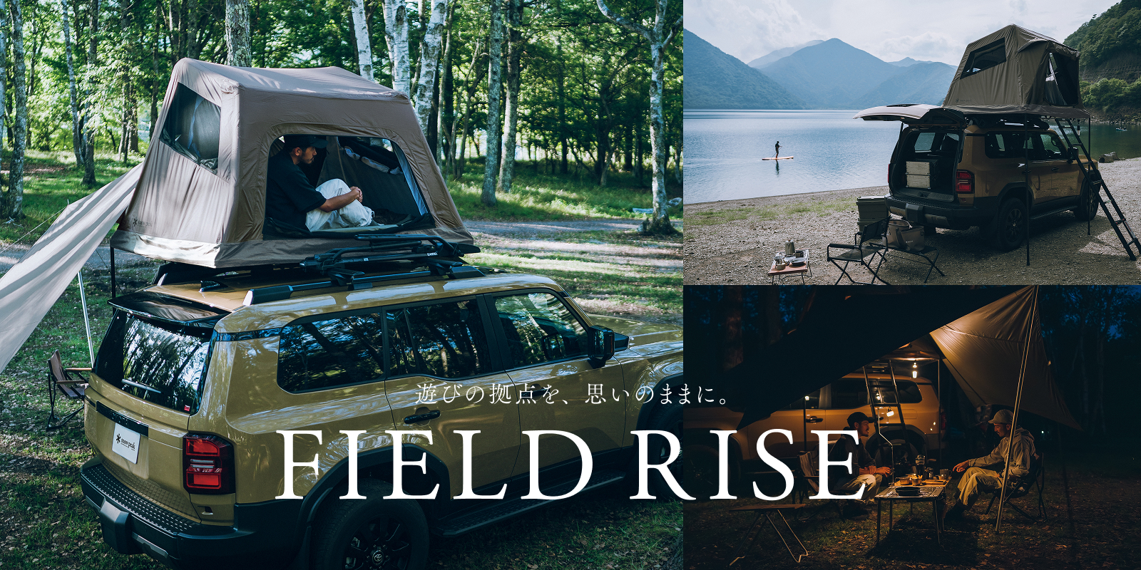20261009_fieldrise