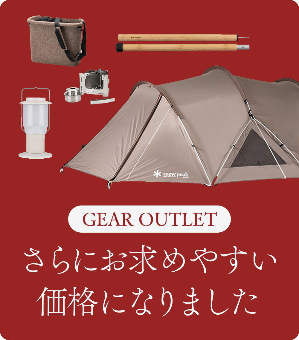 20260710_gearoutlet